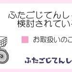 【デモページ】2019年取説動画ページイメージ案