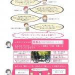 【アセスメント修了者からの声】購入予約さえできなかったです