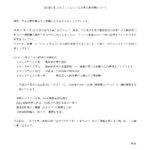 【お詫び】ふたごじてんしゃ 2 月末入荷延期について